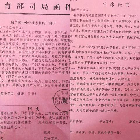 慈周寨中心幼儿园防溺水告知家长签名会