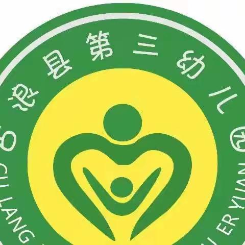 国旗伴成长 筑梦向未来——古浪县第三幼儿园第十九周升旗仪式