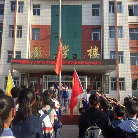 【安阳乡中心学校】“我与祖国共奋进”社会实践活动——九年级二班活动集锦