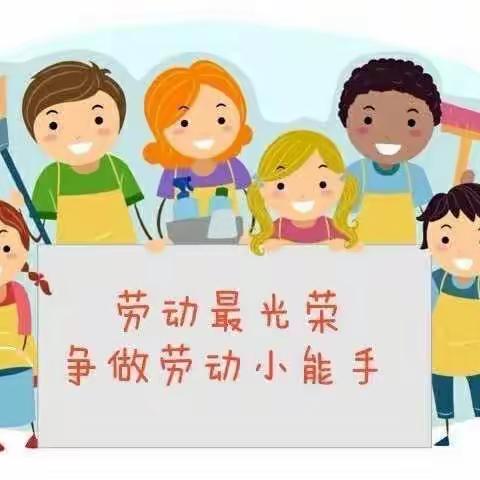 劳动云课堂，喜悦齐分享——蒙阴县第一实验小学劳动课纪实（二）