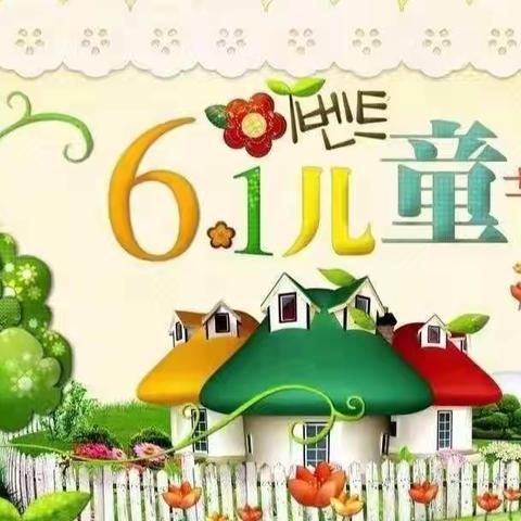 2021年牛巷口幼儿园“快乐六一，生活大比拼”活动圆满结束