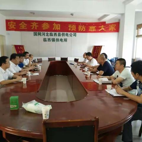 9月7日上午，省公司营销部督导组来临西县供电公司临西镇供电所，进行“全能型”乡镇供电所创建督导、诊断。
