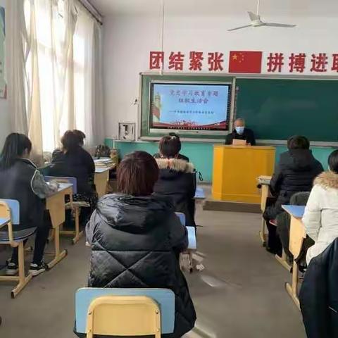 中堡镇勒流河小学联合党支部专题组织生活会和民主评议党员工作简报