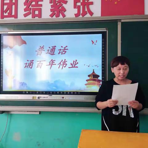 【普通话诵百年伟业 规范字写时代新篇】---记中堡镇勒流河小学推普周活动