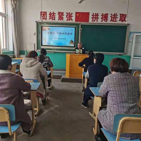 【学楷模 争做四有教师】