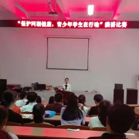 保护环境，保护母亲河一一明溪县职业中学开展＂保护河湖健康，青少年学生在行动＂主题教育演讲比赛。