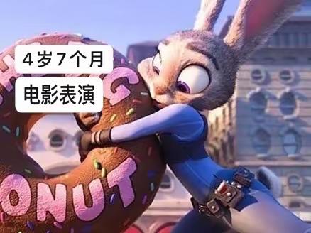 电影配音 第十周《疯狂动物城》【2300814-0820】