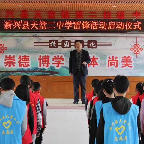 学习雷锋精神，争做五品少年——天堂二中开展“学习雷锋精神“系列活动””