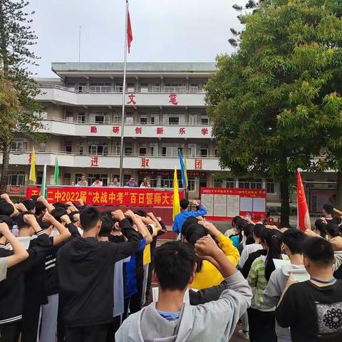 新兴县天堂二中召开八、九年级中考备考研讨会