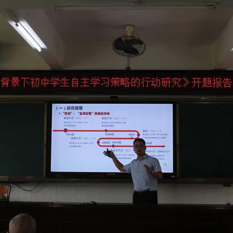 新兴县天堂二中2022年云浮市教育科研“十四五”规划立项课题开题仪式