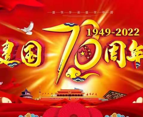 喜迎二十大“颂歌献给党，奋进新时代“——新兴县天堂二中举行庆祝中华人民共和国成立73周年大合唱活动