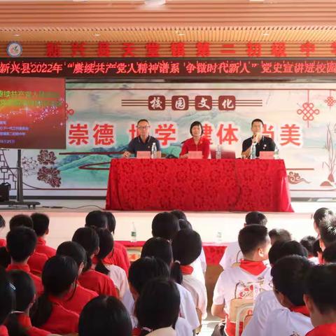 赓续共产党人精神谱系 争做时代新人——党史宣讲进校园