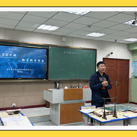 书法名家引领 翰墨飘香校园                ——烟台市芝罘区鼎城小学教师书法培训活动