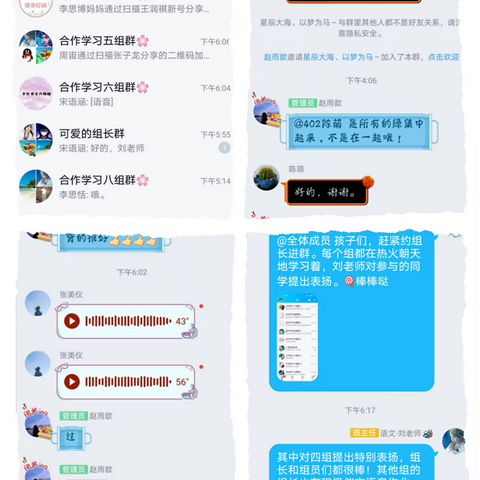 班主任学期工作总结