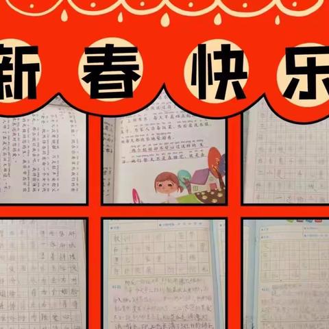 李梓菱的2023寒假生活