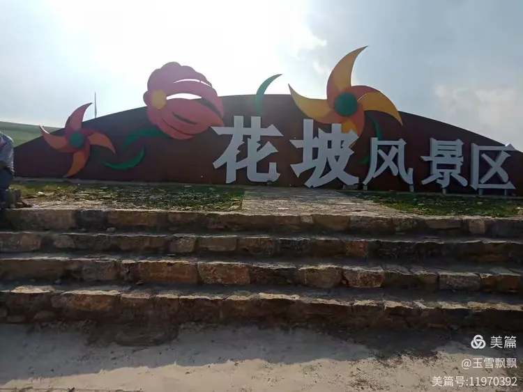 沁源花坡天气预报预报