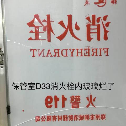 北海店负一楼需修缮设施