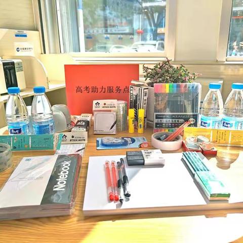 《港湾助考 金榜题名》