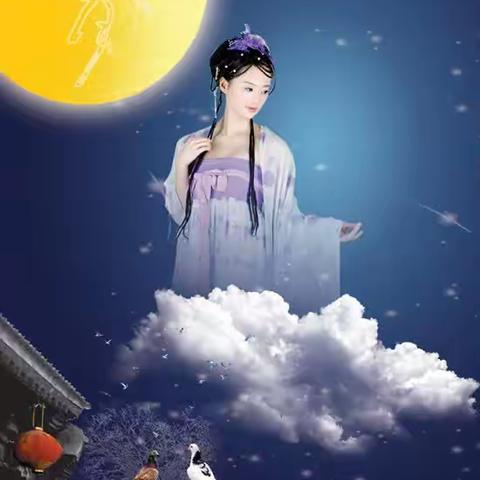 【古典】  中秋赋