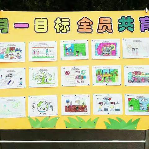 每月一目标，全员共行动（卫生环保习惯）