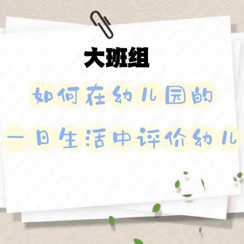 【改进作风 提升质效】静待花开日，学习正当时——银川市兴庆区第二幼儿园业务培训系列活动