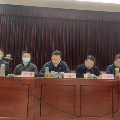 山阳县召开全县高层建筑火灾防控暨劳动密集型企业消防安全专项检查动员部署会