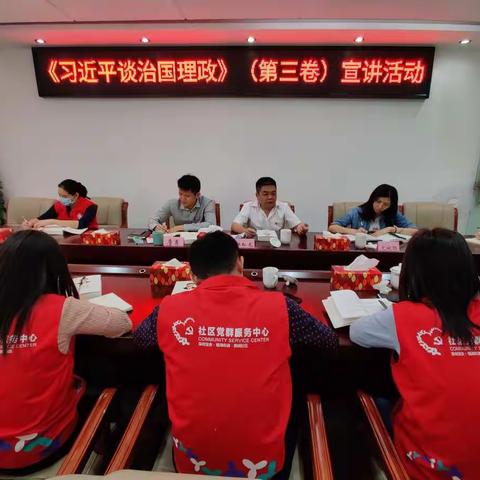 新起点 新奋斗 新作为——展城社区工作站党支部召开党员大会