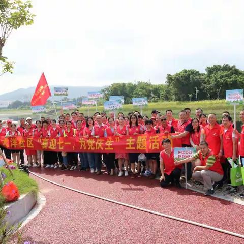 大洋社区开展“喜迎七一，为党庆生”环保护河主题党日活动