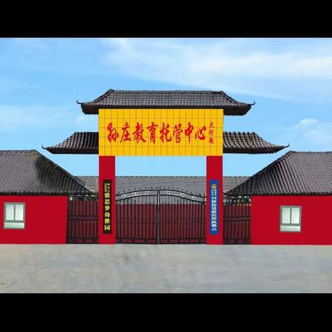 孙庄教育托管中心暑假班开始上课啦