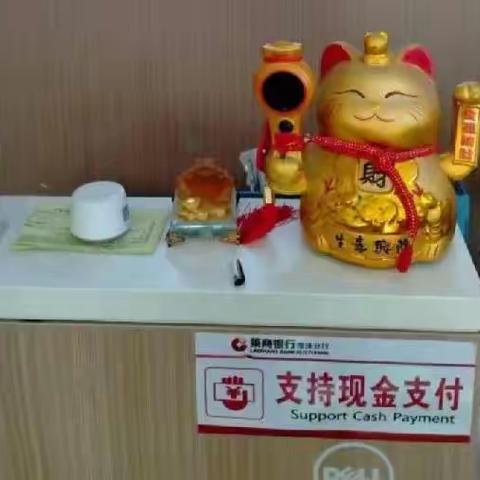 莱商银行成武支行：支持现金支付，守住百姓“零钱包”