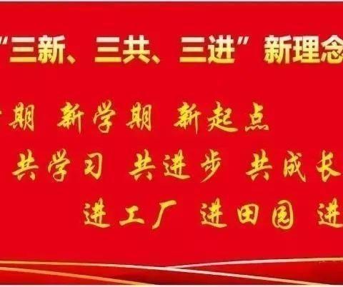 不负韶华，只争朝夕 ——宝丰县城关镇西城门小学假期学习生活掠影