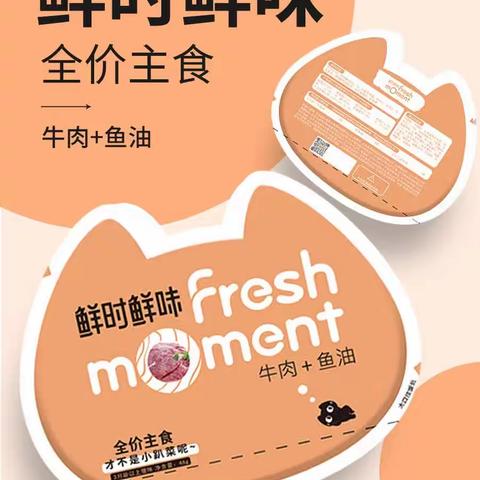 鲜时鲜味牛肉全价主食。拆家的不二之选