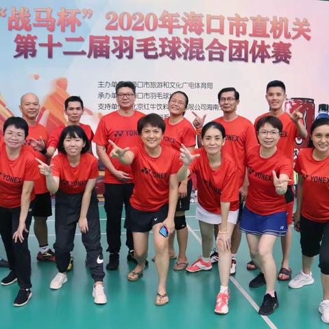 海口市总工会羽毛球队荣获“战马杯”第五名平历史记录