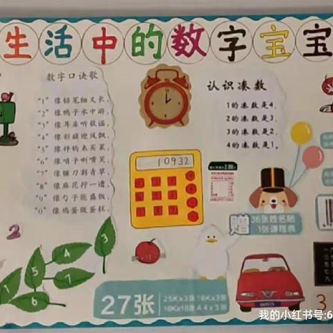 实践活动手抄报来了