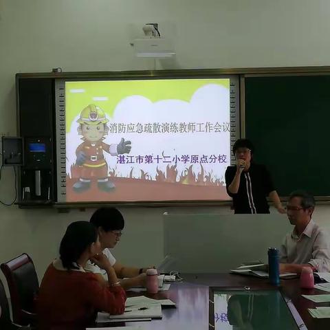 湛江市第十二小学原点分校消防应急疏散演练