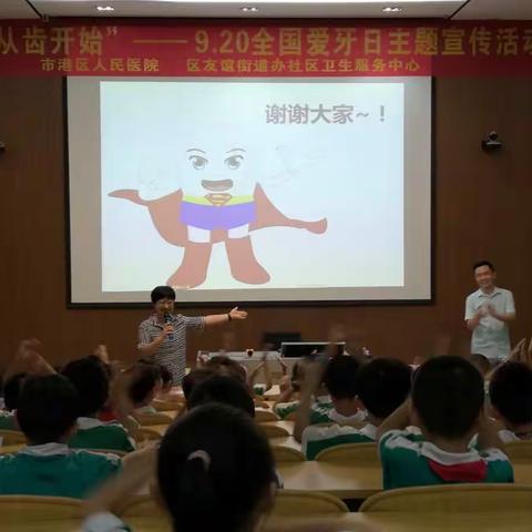 原点分校爱牙日口腔保健知识讲座
