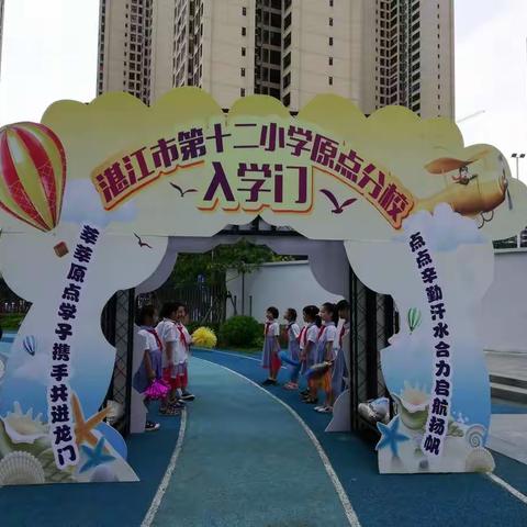 莘莘原点学子携手共进龙门，点点辛勤汗水合力启航扬帆