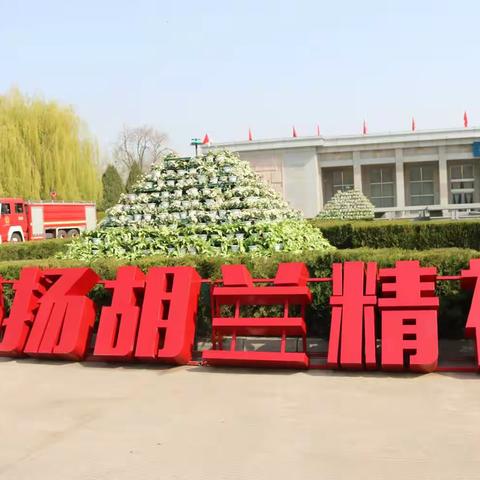 文水县实验小学党支部开展“清明祭英烈”主题党日活动