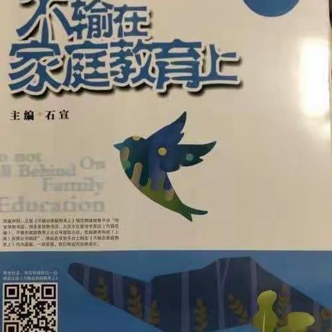 新城学校2019级一年（3）班下学期第五场读书沙龙