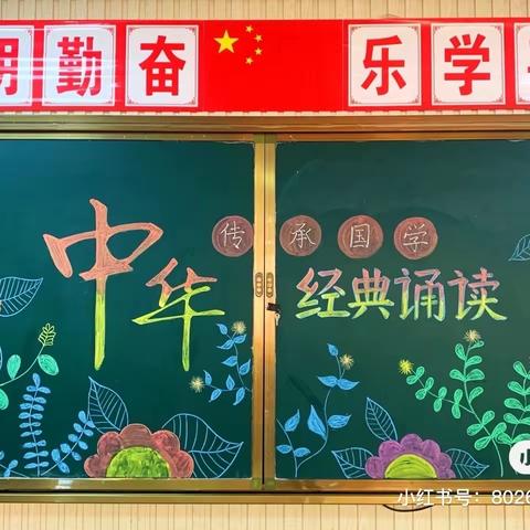 潘庄镇中心小学举行“一校一特色”经典诵读验收活动