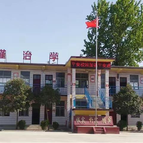 缅怀先烈，牢记使命——卫辉市太公镇中学网上祭英烈活动剪影