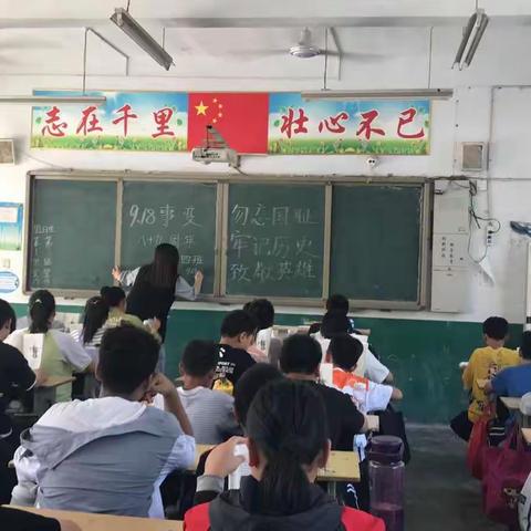 勿忘918，振兴我中华——太公镇中学纪念活动