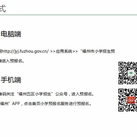 2020年铜盘中心小学招生预报名系统 家长操作指南