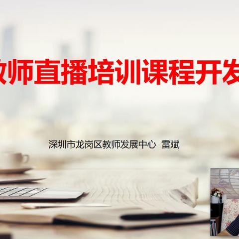 内化于心  外化于行--沈阳浑南A5国培小组10.11