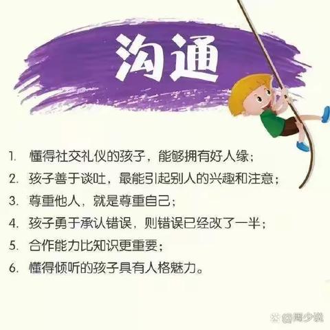 比孩子成绩更重要的是人格修养