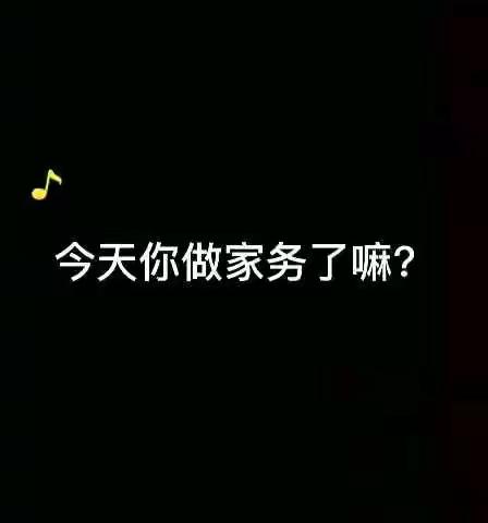 劳动创造美好生活                    ---- 先进学校九年一班