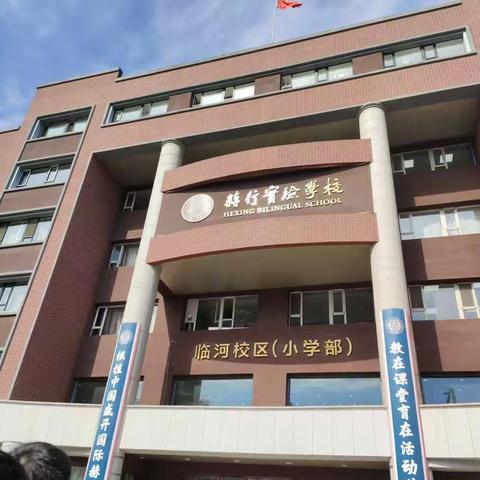 名校访学活动