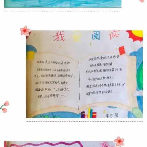 齐庄小学五年级二班暑假阅读活动