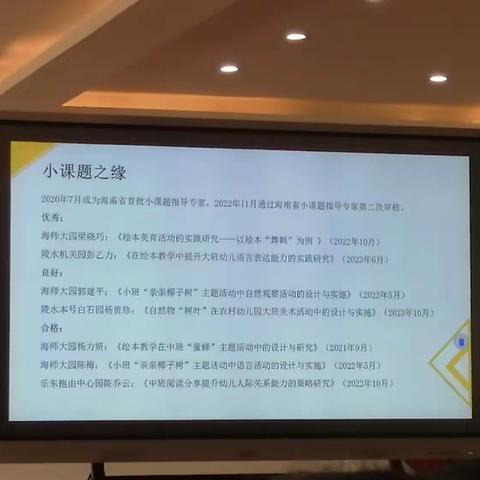 小课题研究的成果提炼