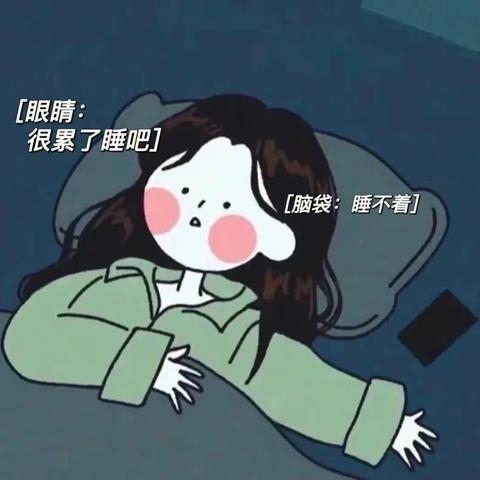 失眠能吃安眠药吗？